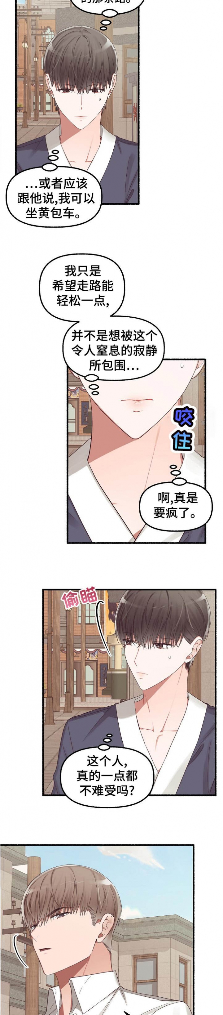 《花代》漫画最新章节第35话免费下拉式在线观看章节第【6】张图片