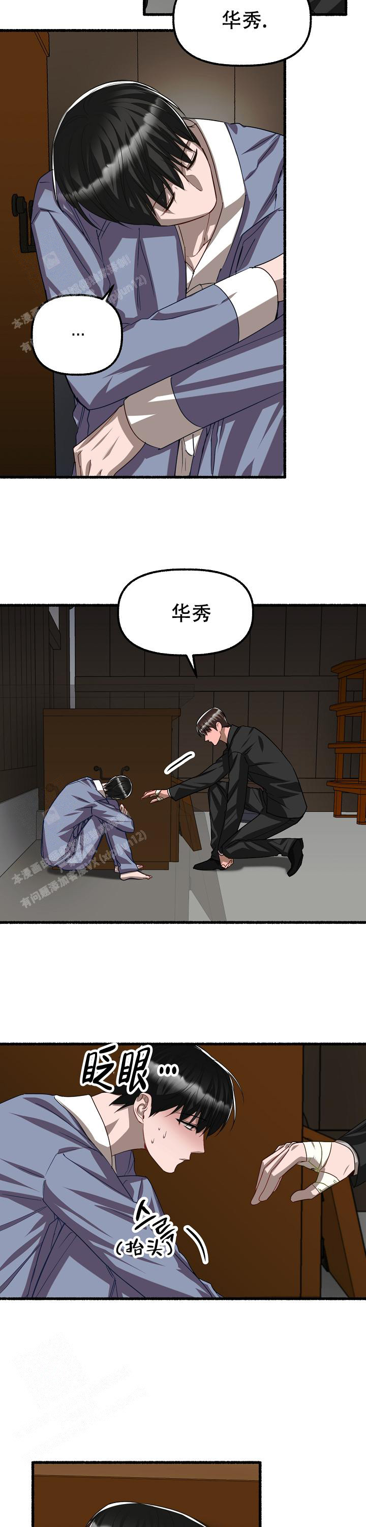 《花代》漫画最新章节第123话免费下拉式在线观看章节第【12】张图片