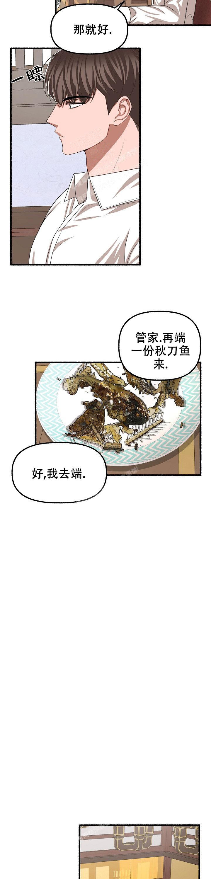 《花代》漫画最新章节第104话免费下拉式在线观看章节第【9】张图片