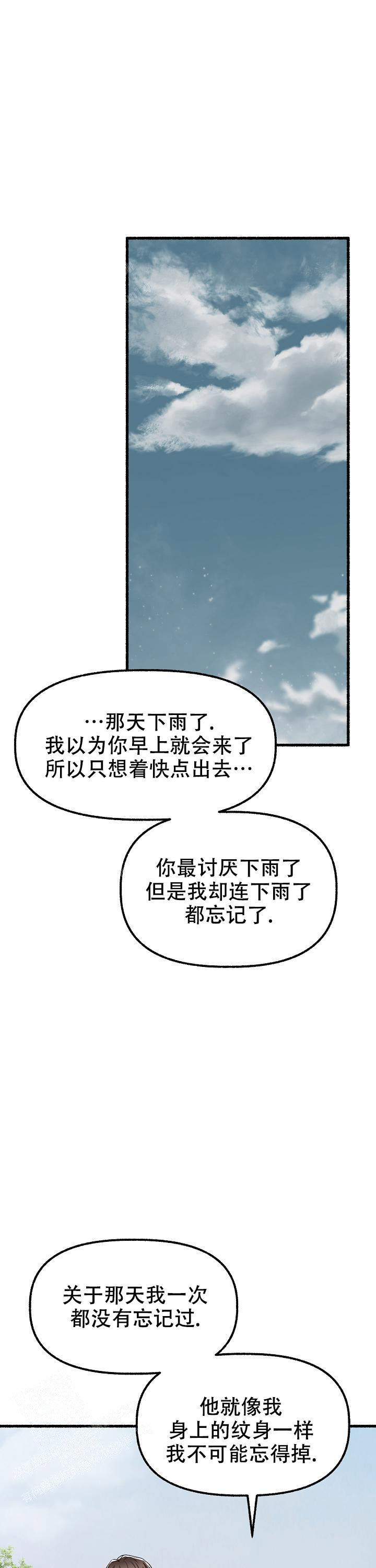 《花代》漫画最新章节第168话免费下拉式在线观看章节第【19】张图片