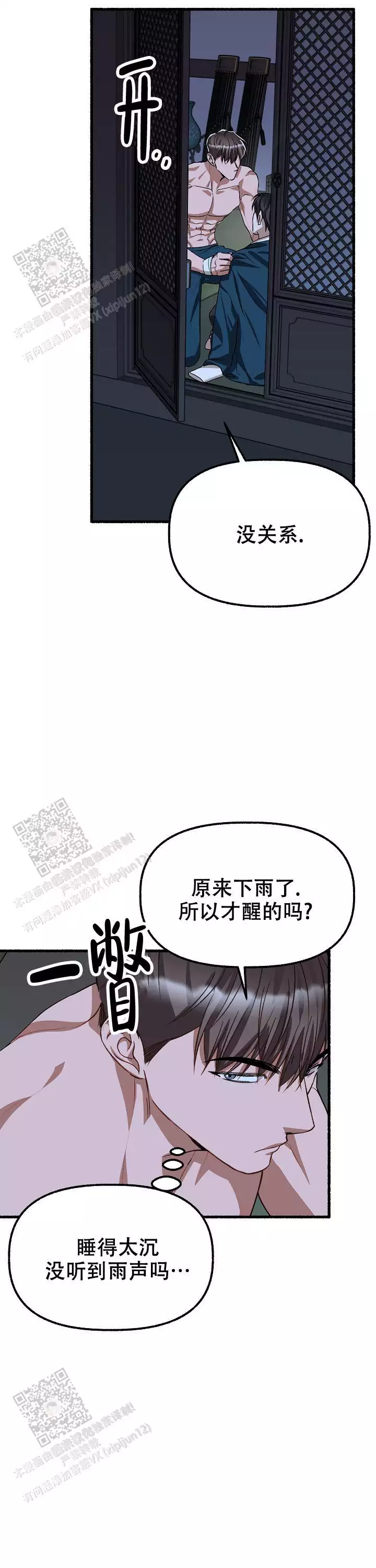 《花代》漫画最新章节第169话免费下拉式在线观看章节第【15】张图片