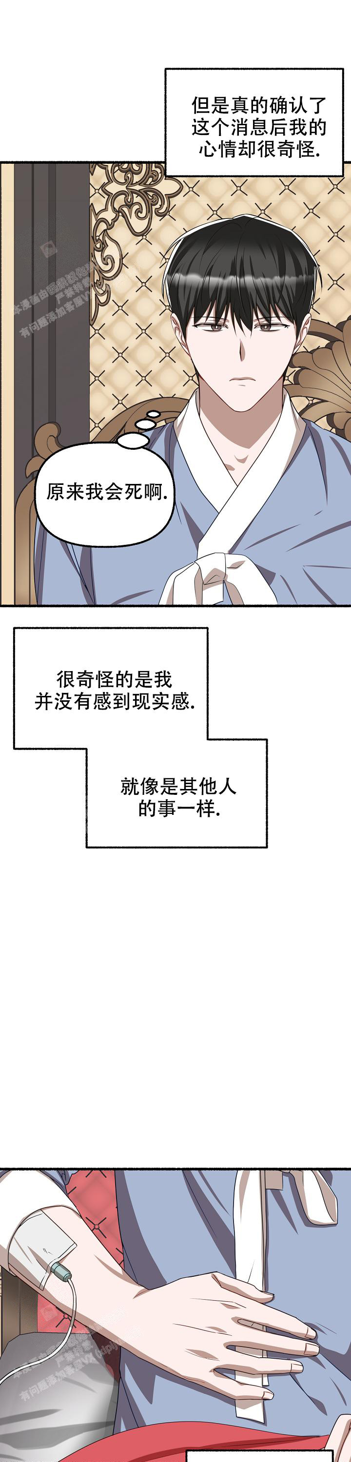 《花代》漫画最新章节第148话免费下拉式在线观看章节第【23】张图片