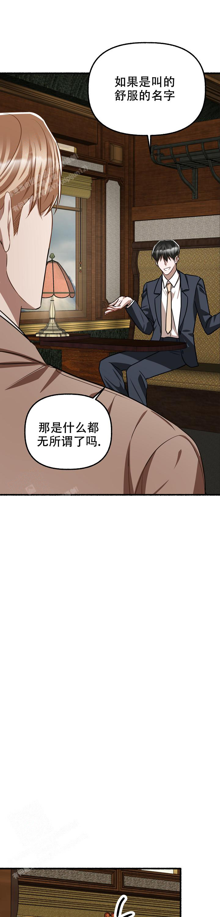 《花代》漫画最新章节第154话免费下拉式在线观看章节第【3】张图片