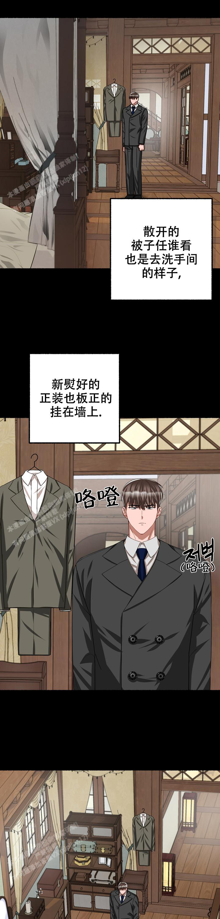 《花代》漫画最新章节第116话免费下拉式在线观看章节第【12】张图片