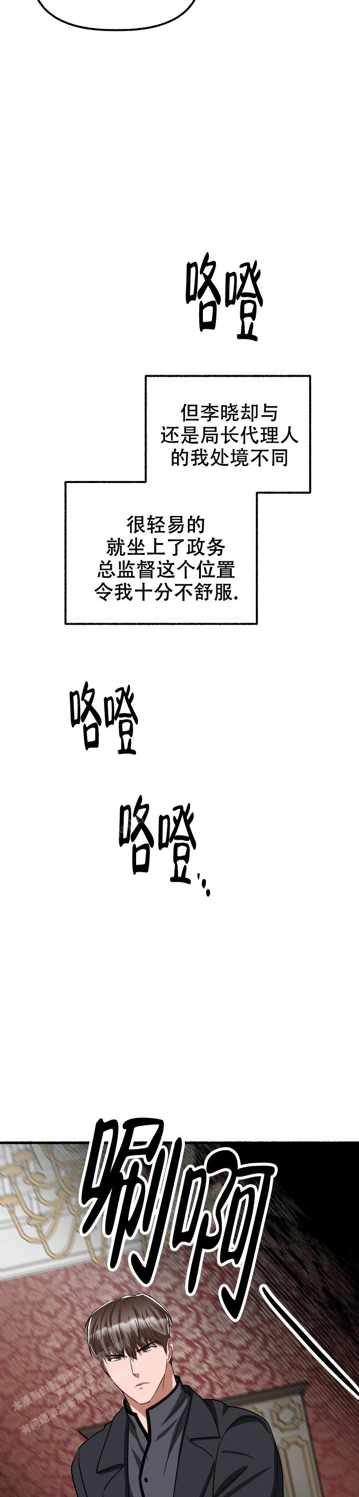 《花代》漫画最新章节第160话免费下拉式在线观看章节第【15】张图片