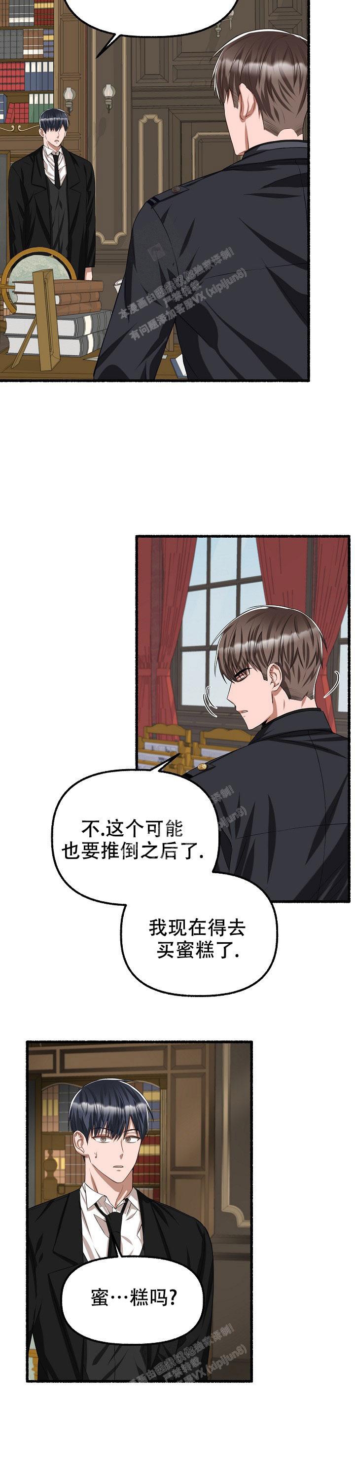 《花代》漫画最新章节第75话免费下拉式在线观看章节第【4】张图片