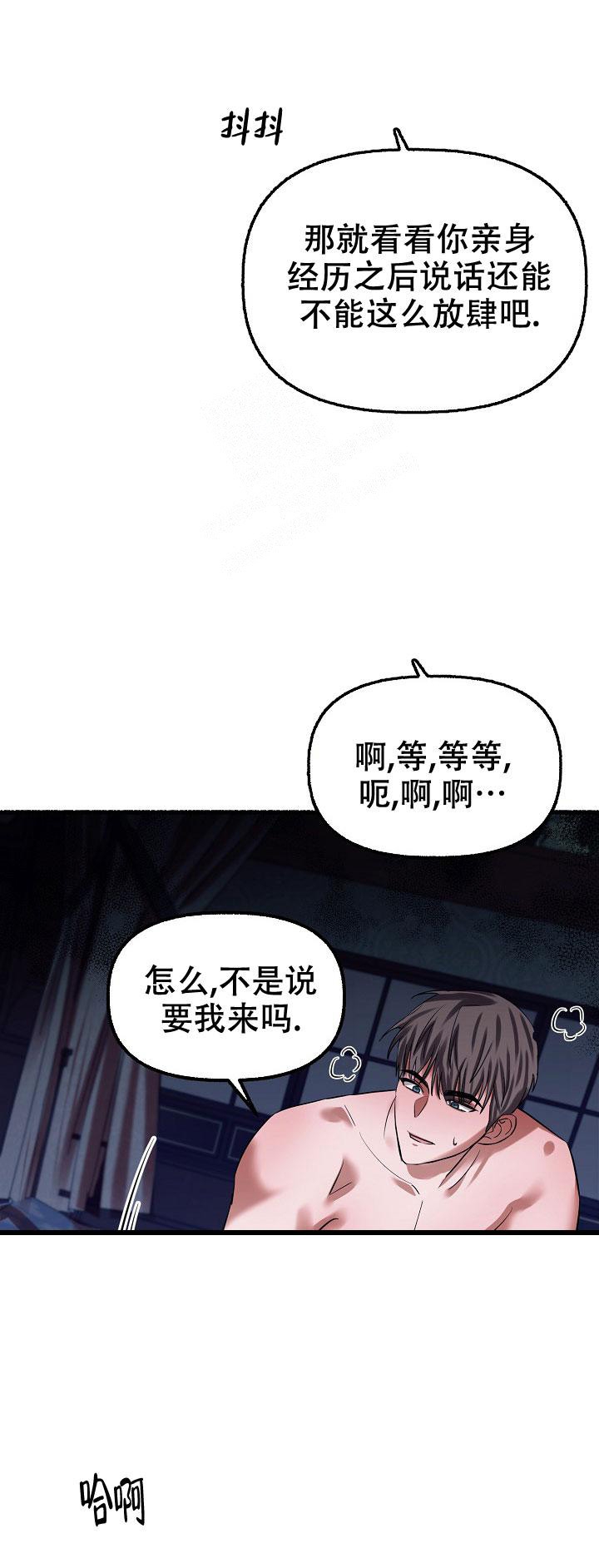 《花代》漫画最新章节第68话免费下拉式在线观看章节第【11】张图片