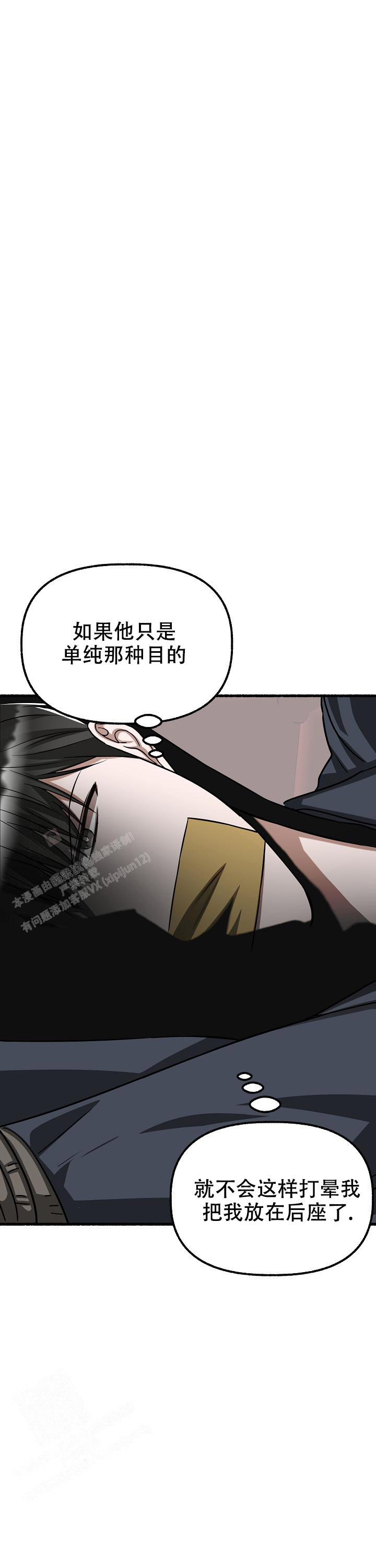 《花代》漫画最新章节第156话免费下拉式在线观看章节第【14】张图片