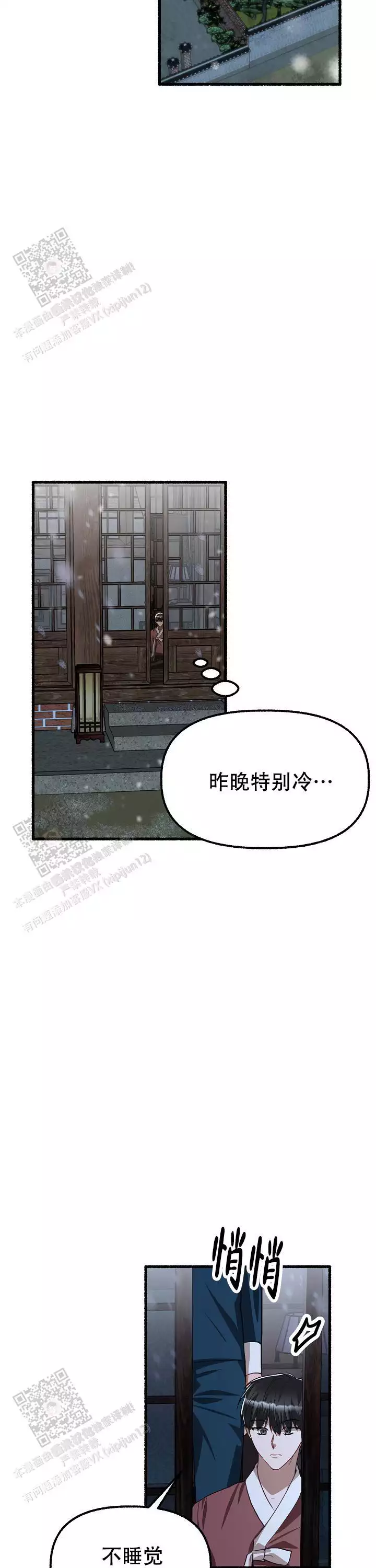 《花代》漫画最新章节第171话免费下拉式在线观看章节第【41】张图片