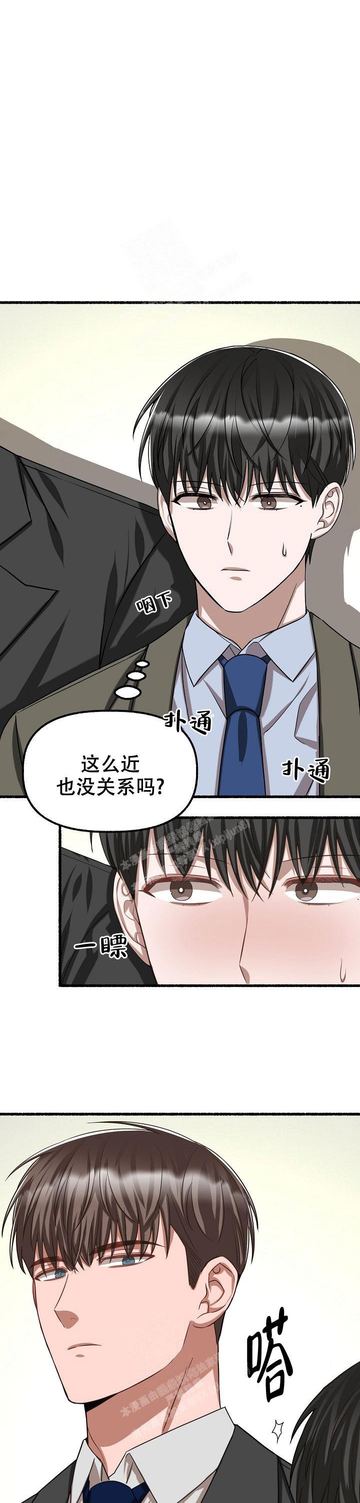 《花代》漫画最新章节第81话免费下拉式在线观看章节第【8】张图片