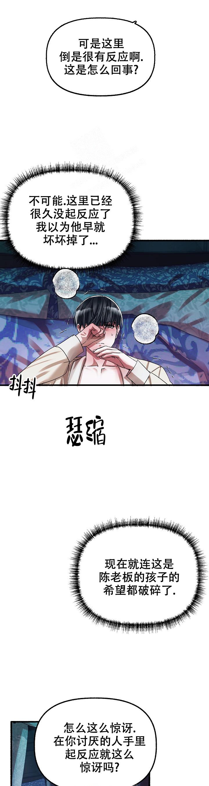 《花代》漫画最新章节第65话免费下拉式在线观看章节第【6】张图片