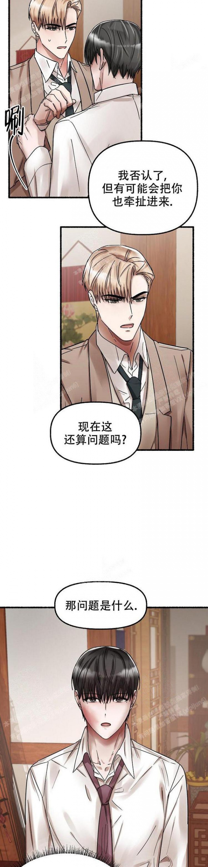 《花代》漫画最新章节第51话免费下拉式在线观看章节第【4】张图片