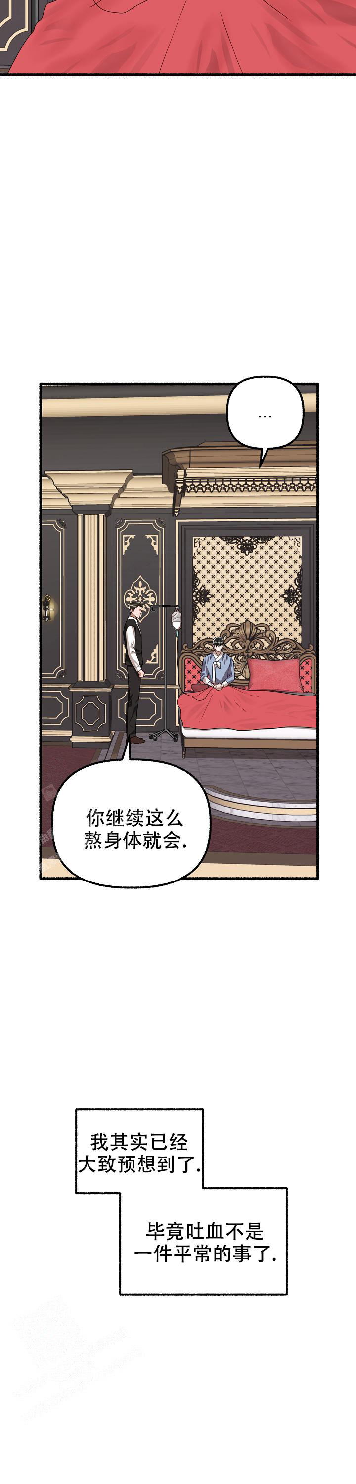 《花代》漫画最新章节第148话免费下拉式在线观看章节第【22】张图片