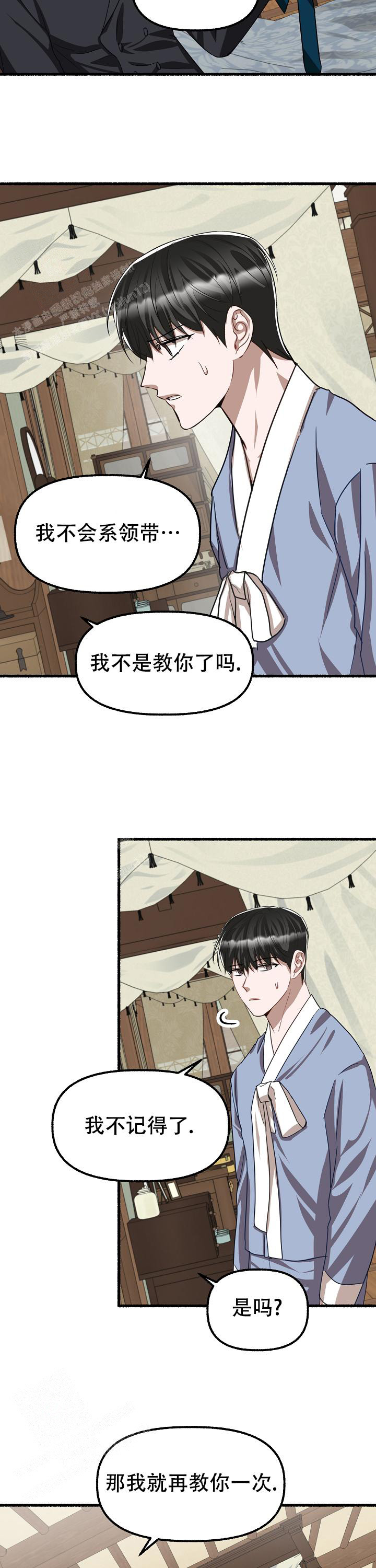 《花代》漫画最新章节第125话免费下拉式在线观看章节第【7】张图片