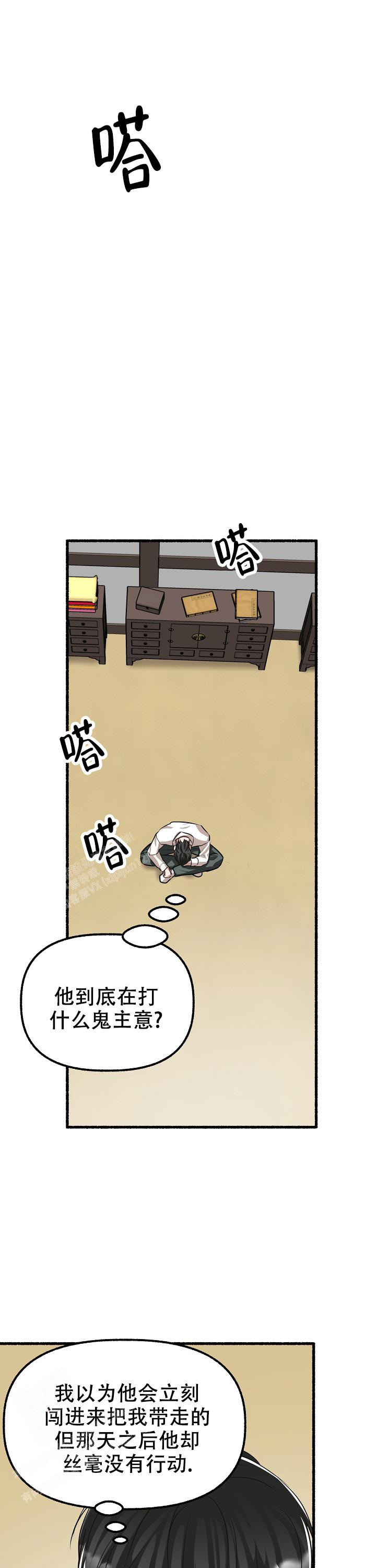 《花代》漫画最新章节第164话免费下拉式在线观看章节第【11】张图片