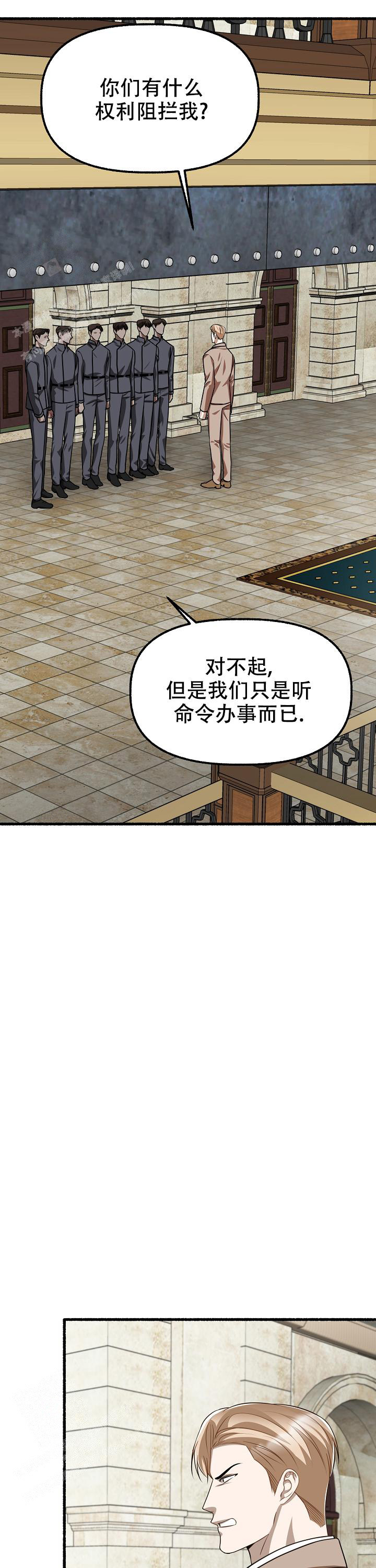 《花代》漫画最新章节第154话免费下拉式在线观看章节第【20】张图片