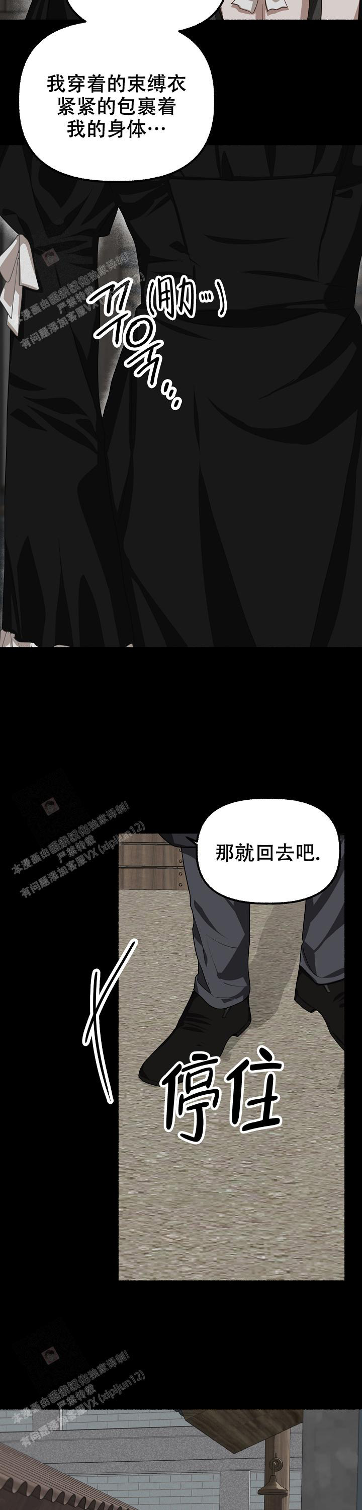 《花代》漫画最新章节第130话免费下拉式在线观看章节第【14】张图片