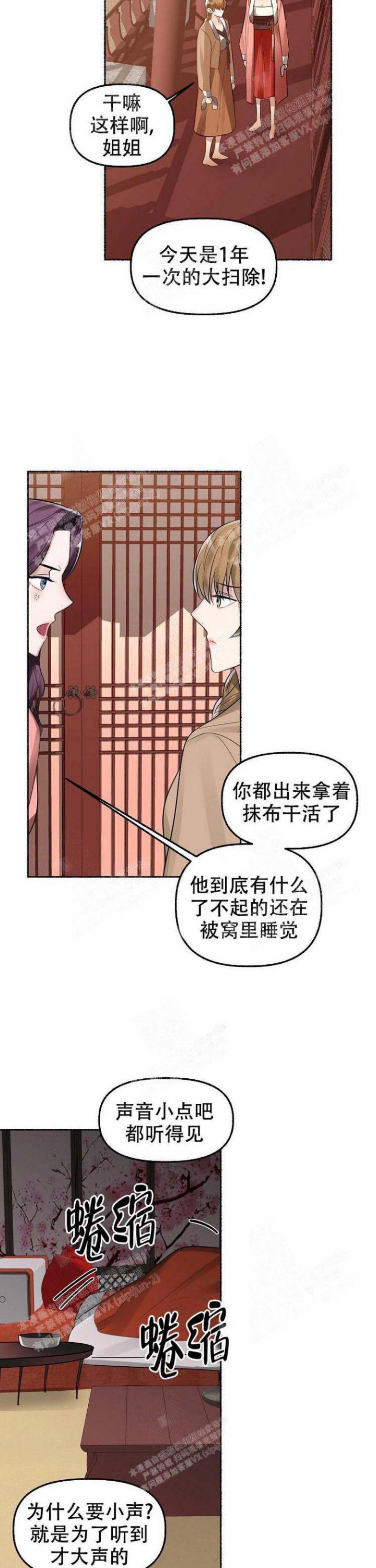 《花代》漫画最新章节第21话免费下拉式在线观看章节第【4】张图片