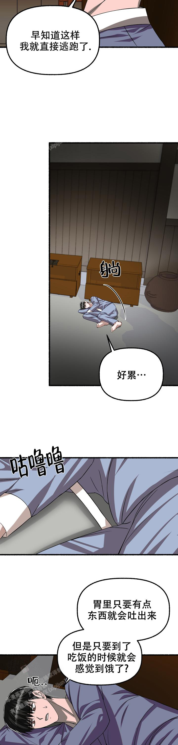 《花代》漫画最新章节第118话免费下拉式在线观看章节第【5】张图片