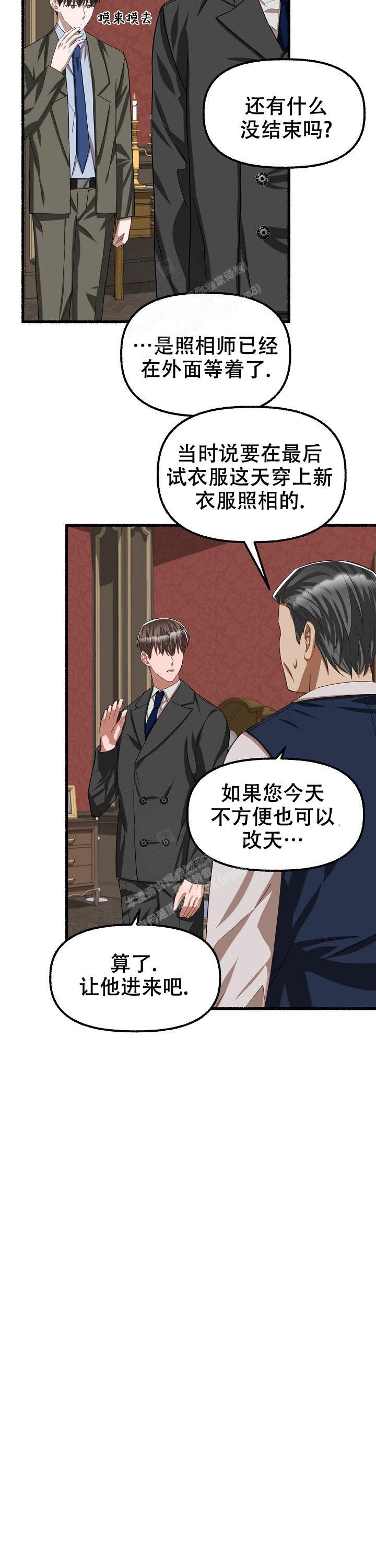 《花代》漫画最新章节第79话免费下拉式在线观看章节第【14】张图片