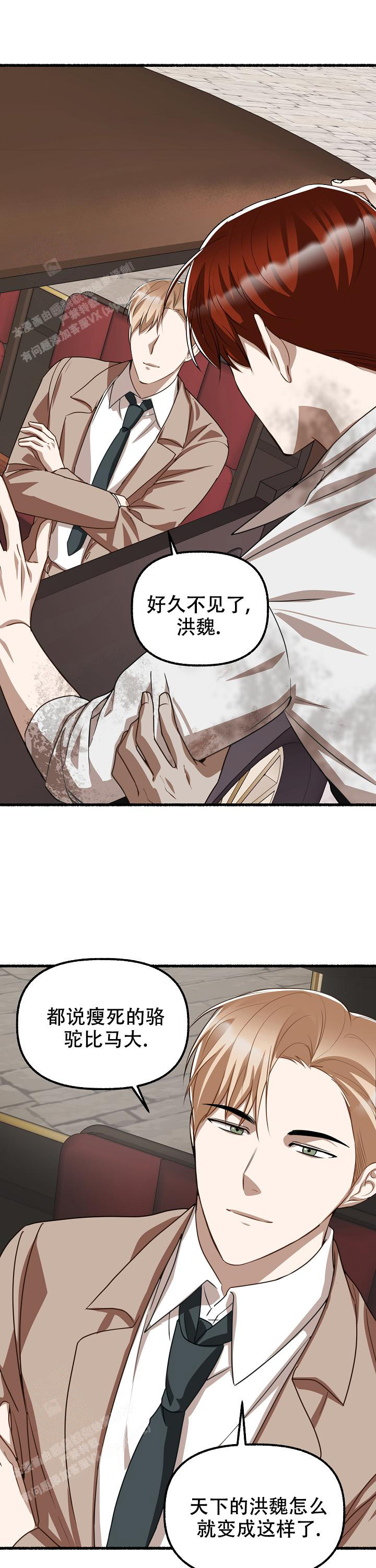 《花代》漫画最新章节第145话免费下拉式在线观看章节第【17】张图片