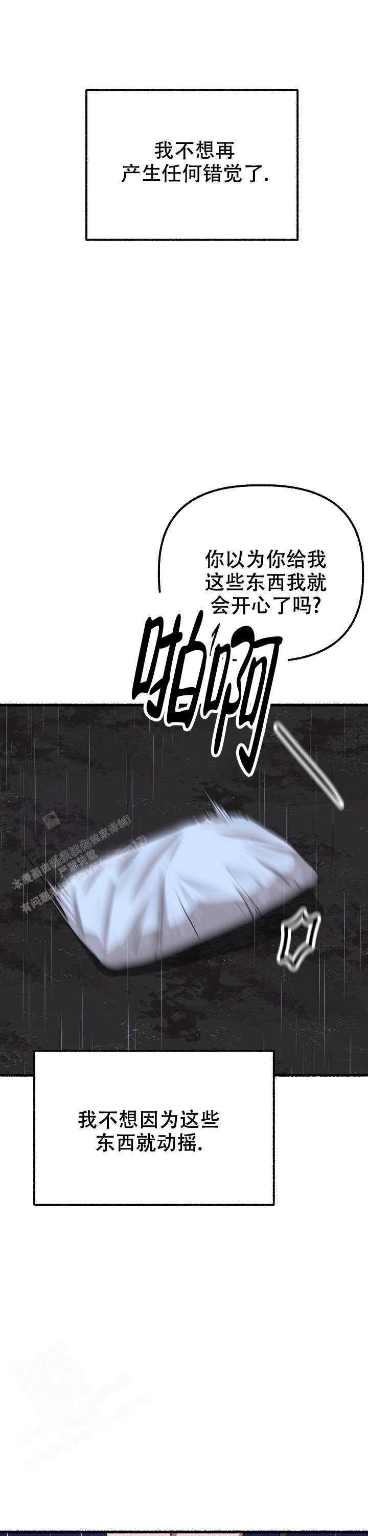 《花代》漫画最新章节第164话免费下拉式在线观看章节第【23】张图片