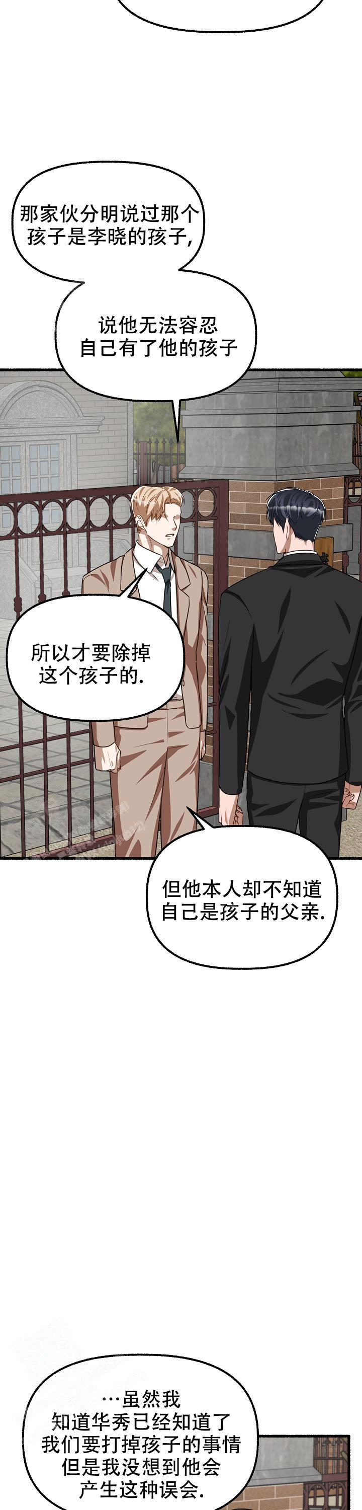 《花代》漫画最新章节第163话免费下拉式在线观看章节第【4】张图片