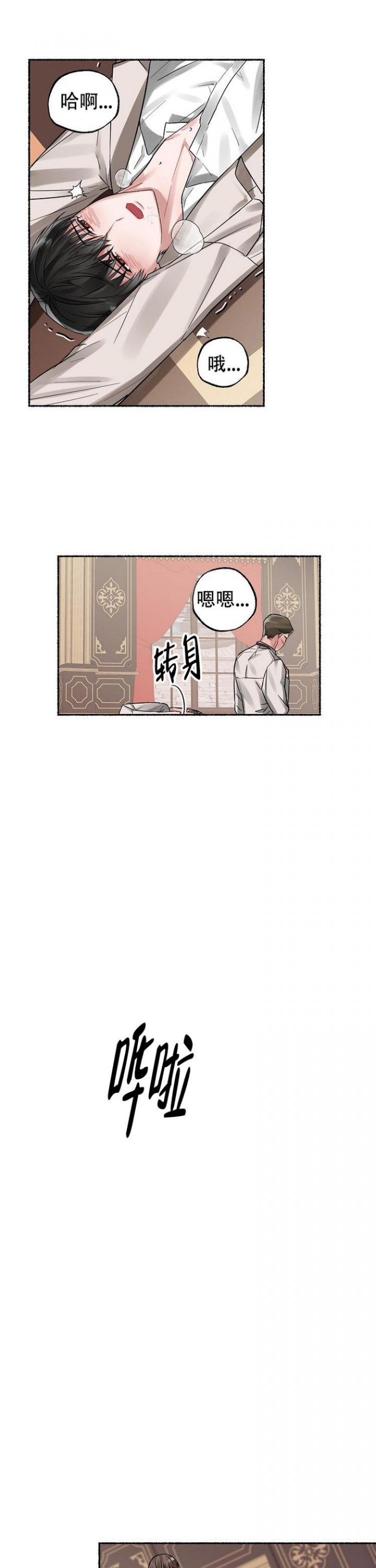 《花代》漫画最新章节第3话免费下拉式在线观看章节第【5】张图片