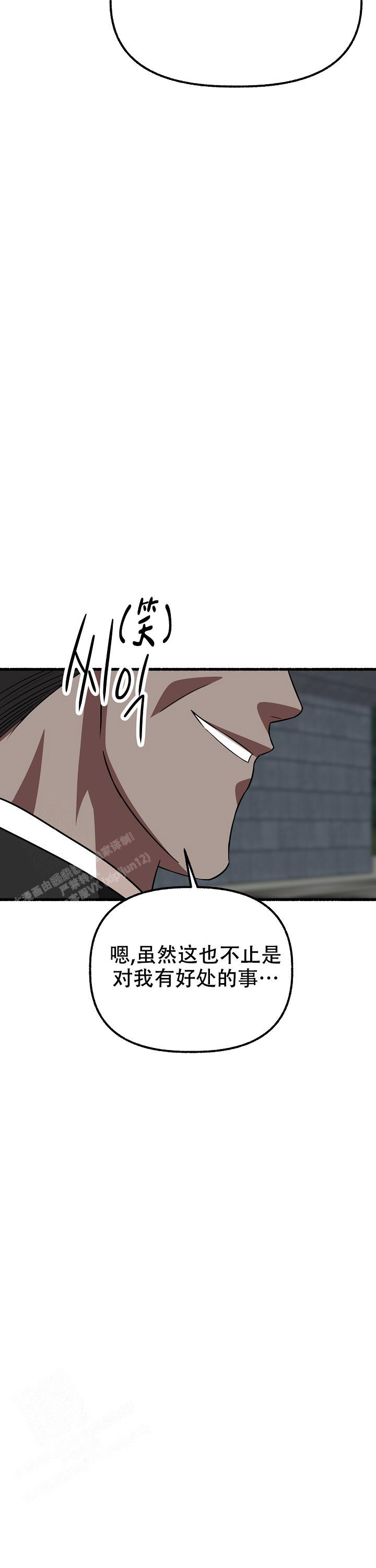 《花代》漫画最新章节第156话免费下拉式在线观看章节第【23】张图片