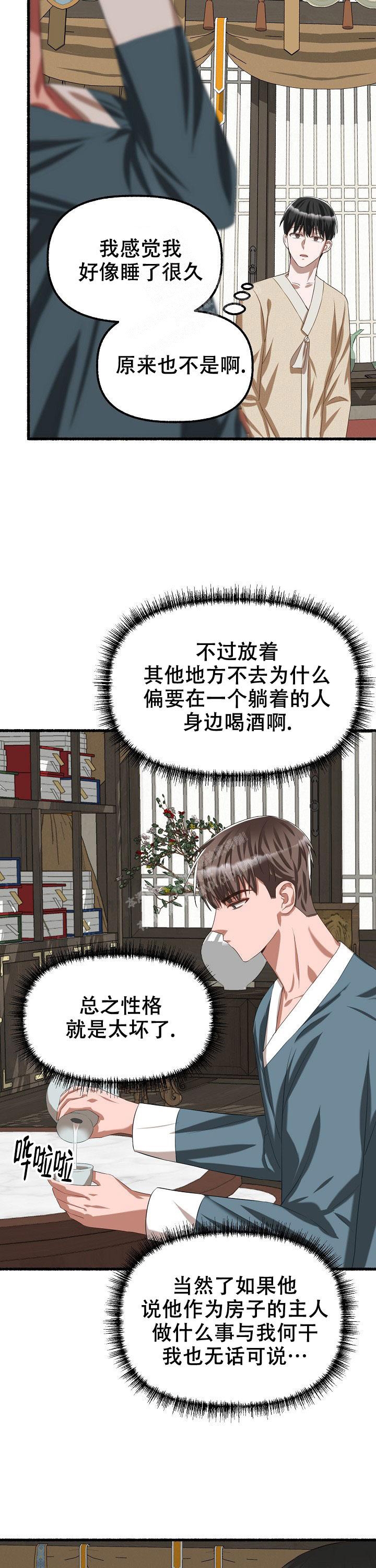 《花代》漫画最新章节第70话免费下拉式在线观看章节第【12】张图片