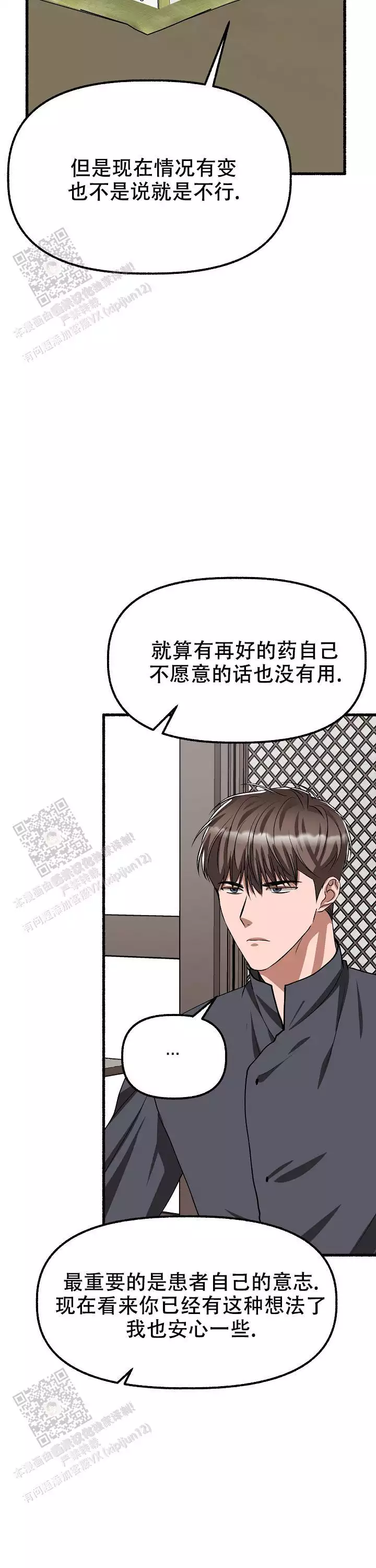 《花代》漫画最新章节第169话免费下拉式在线观看章节第【45】张图片