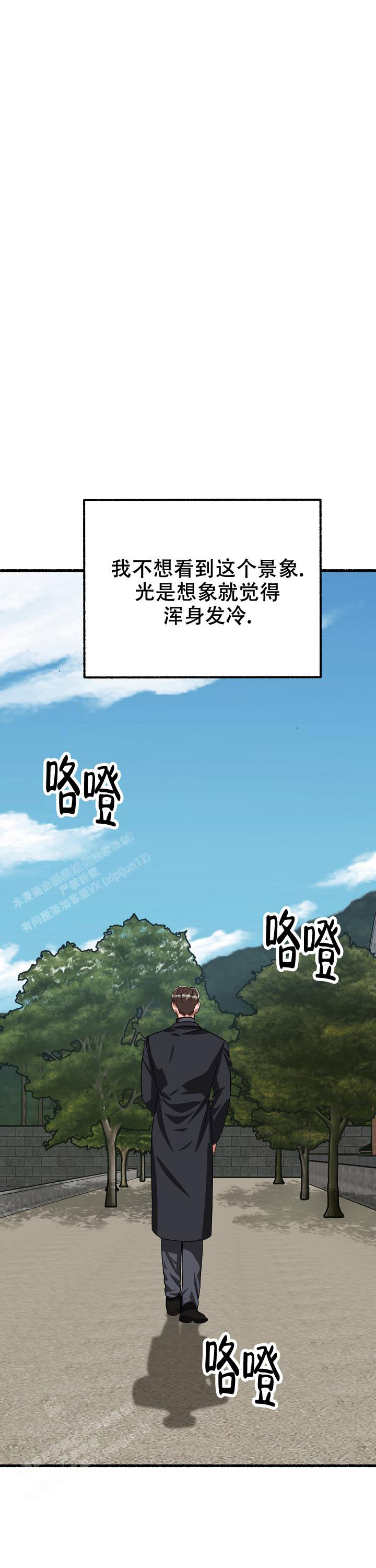 《花代》漫画最新章节第159话免费下拉式在线观看章节第【16】张图片