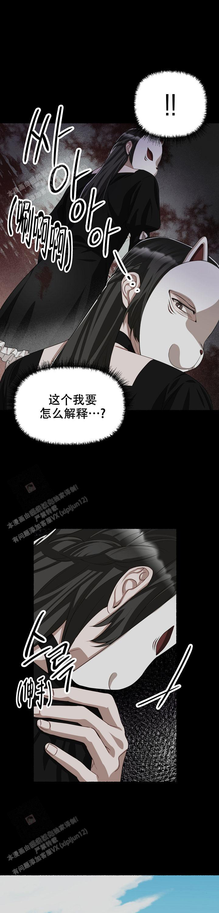 《花代》漫画最新章节第132话免费下拉式在线观看章节第【10】张图片