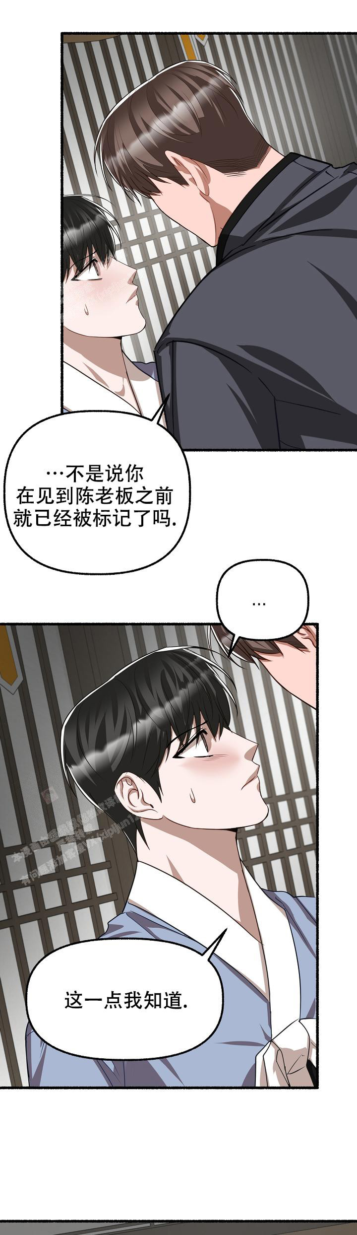 《花代》漫画最新章节第127话免费下拉式在线观看章节第【1】张图片