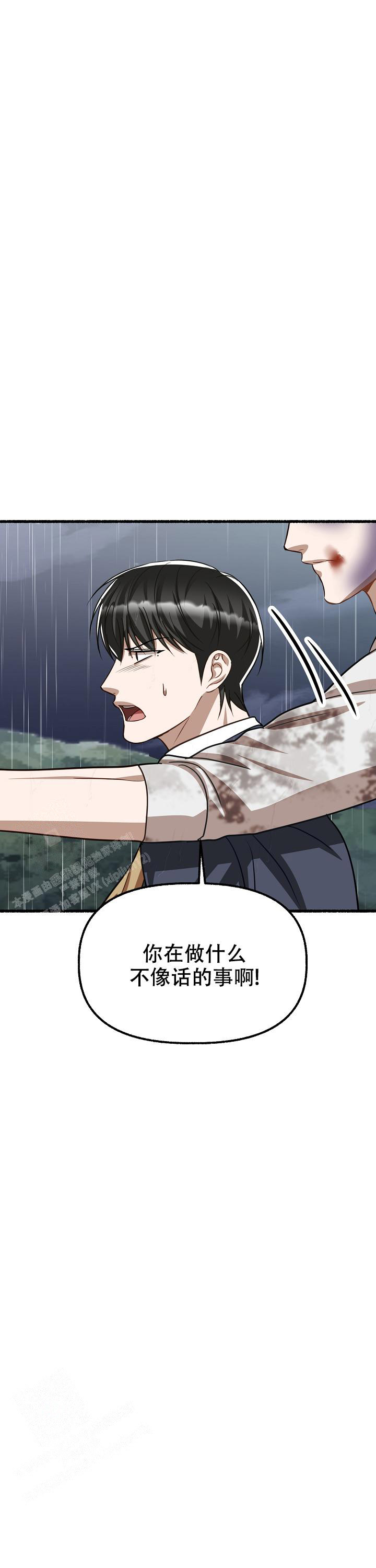 《花代》漫画最新章节第158话免费下拉式在线观看章节第【5】张图片