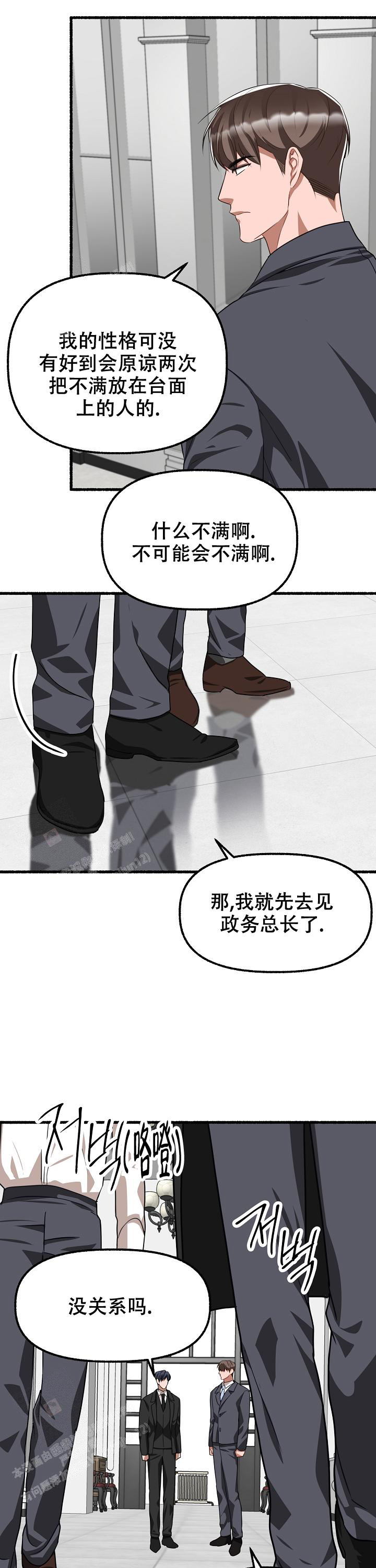 《花代》漫画最新章节第145话免费下拉式在线观看章节第【9】张图片