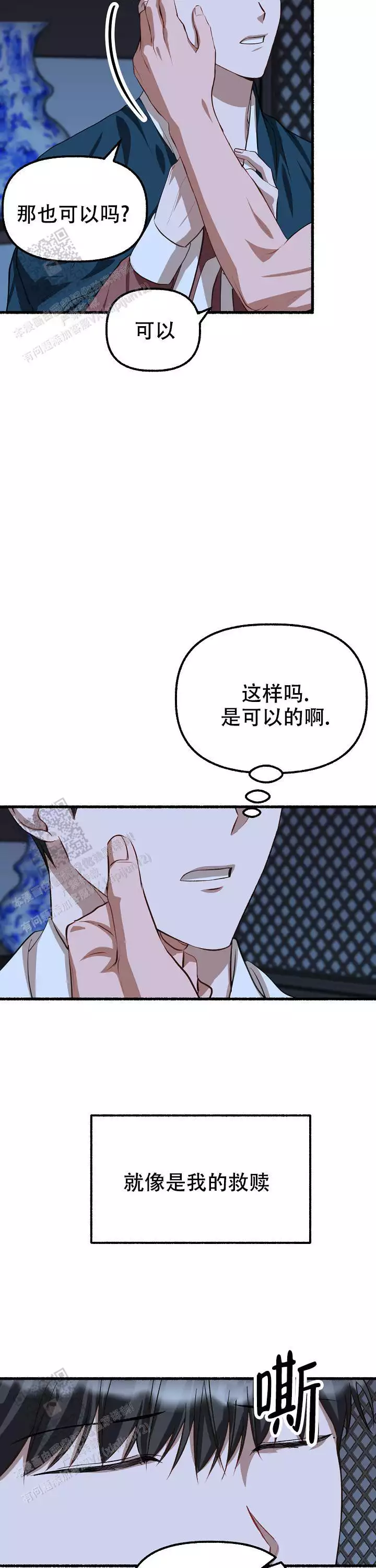 《花代》漫画最新章节第169话免费下拉式在线观看章节第【25】张图片