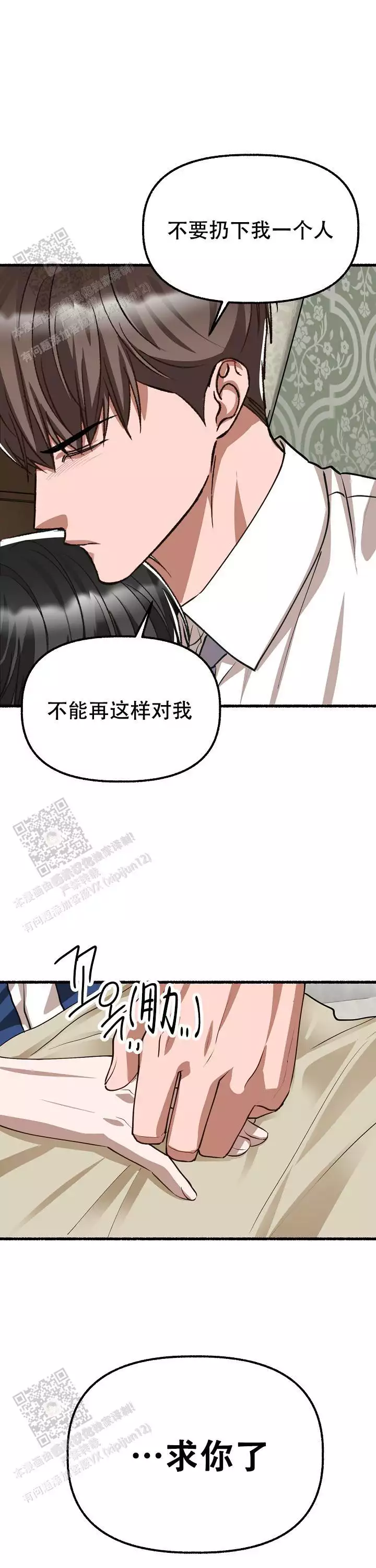 《花代》漫画最新章节第174话免费下拉式在线观看章节第【15】张图片