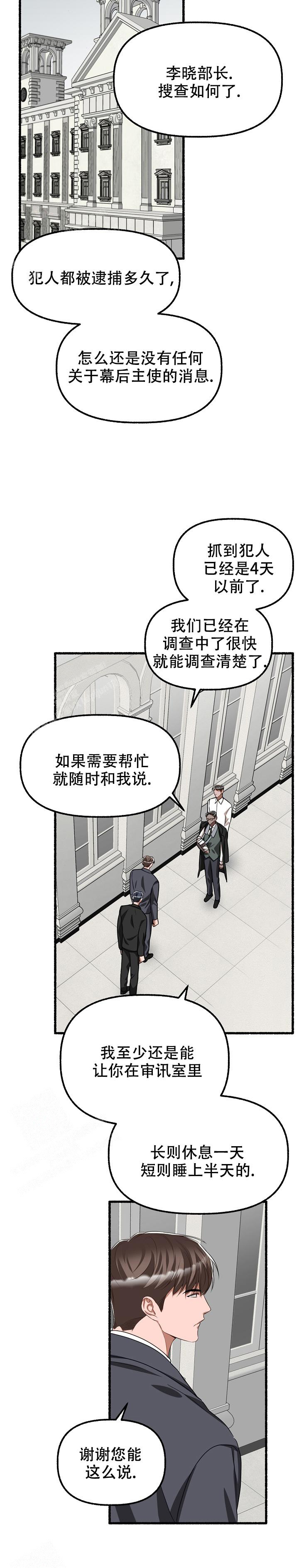 《花代》漫画最新章节第144话免费下拉式在线观看章节第【17】张图片