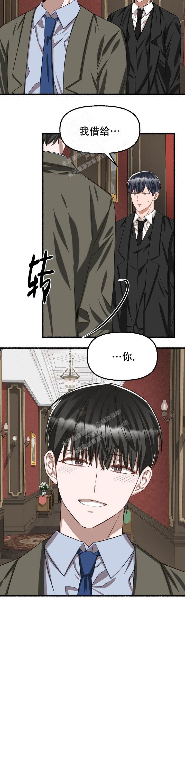 《花代》漫画最新章节第79话免费下拉式在线观看章节第【5】张图片