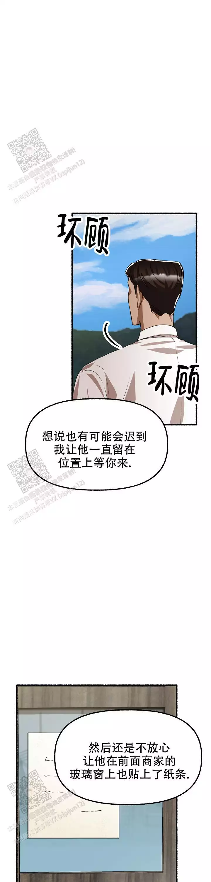 《花代》漫画最新章节第170话免费下拉式在线观看章节第【15】张图片