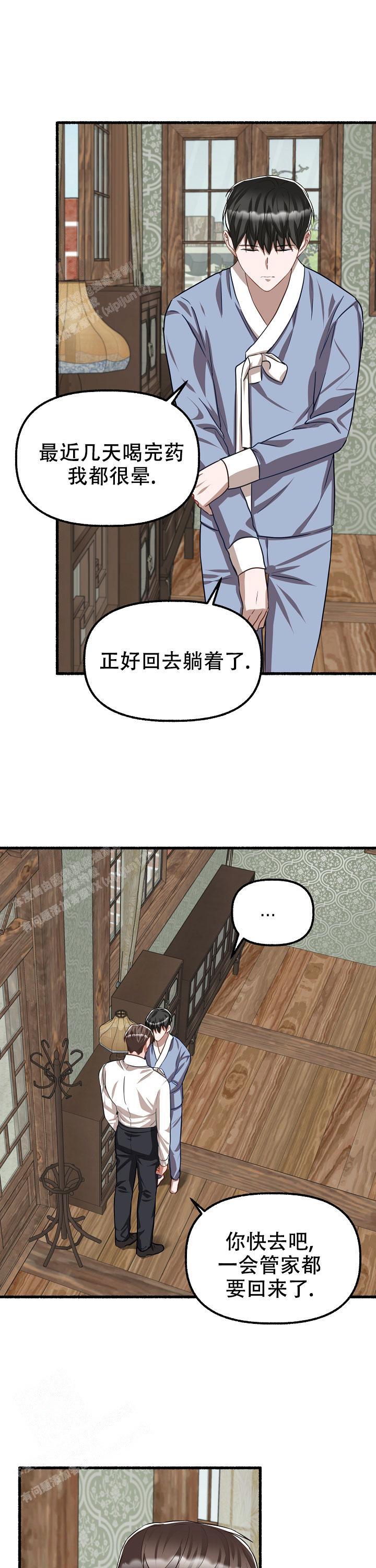 《花代》漫画最新章节第135话免费下拉式在线观看章节第【12】张图片