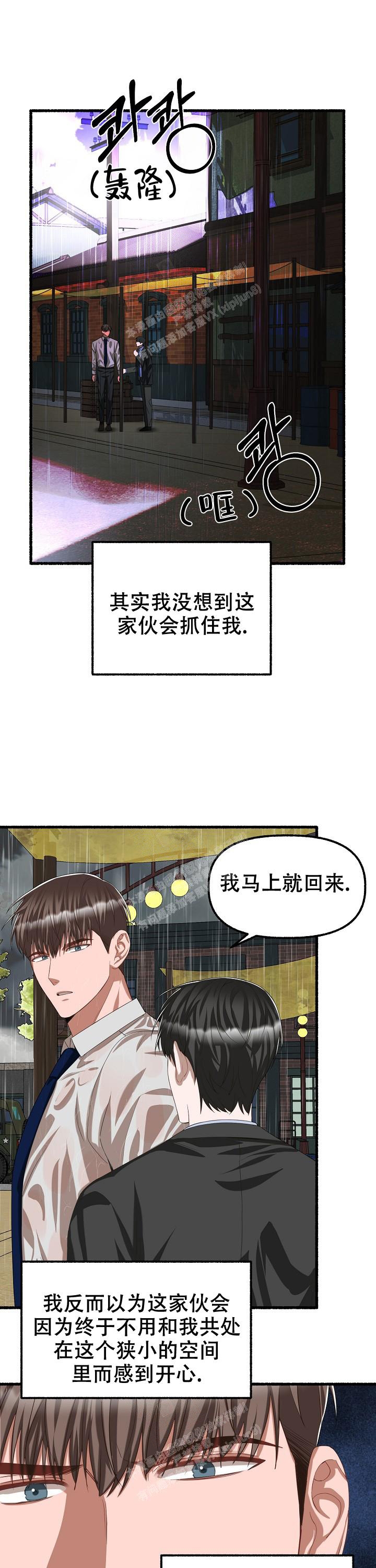 《花代》漫画最新章节第87话免费下拉式在线观看章节第【1】张图片