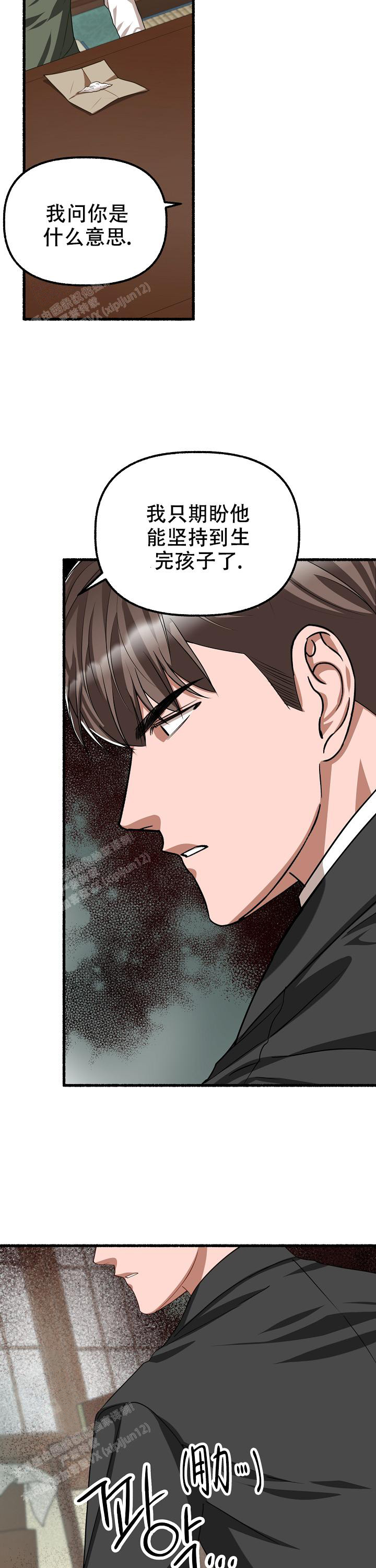 《花代》漫画最新章节第128话免费下拉式在线观看章节第【5】张图片