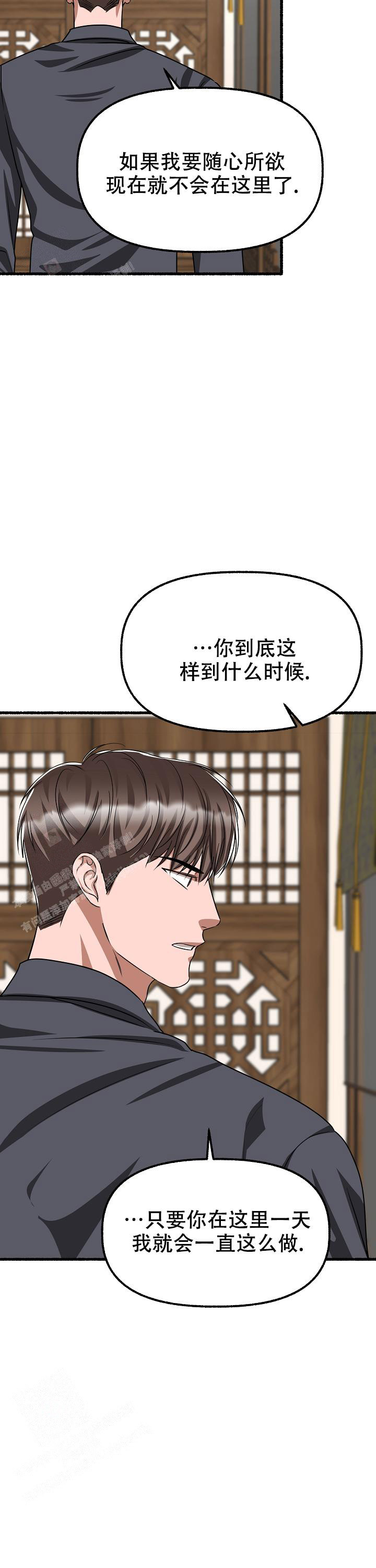 《花代》漫画最新章节第166话免费下拉式在线观看章节第【19】张图片