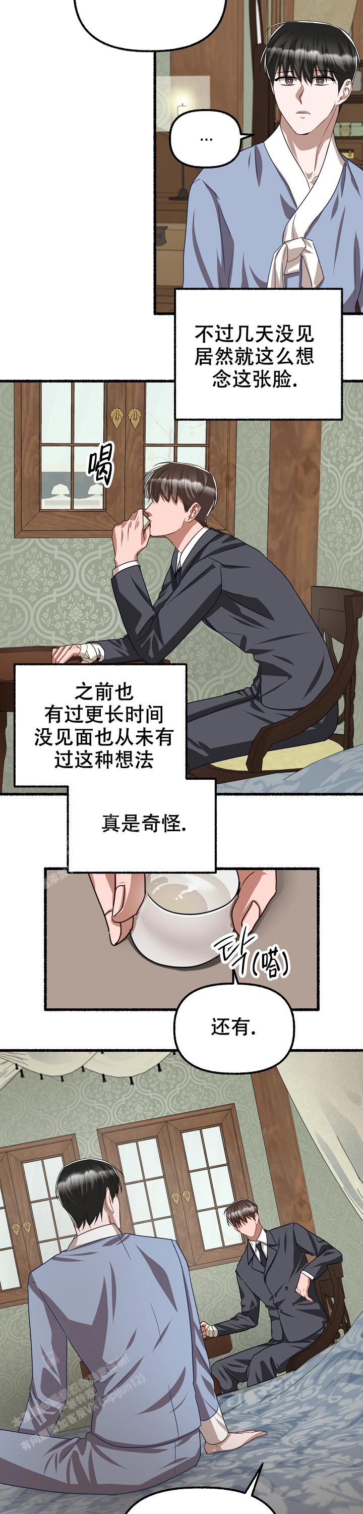 《花代》漫画最新章节第124话免费下拉式在线观看章节第【12】张图片