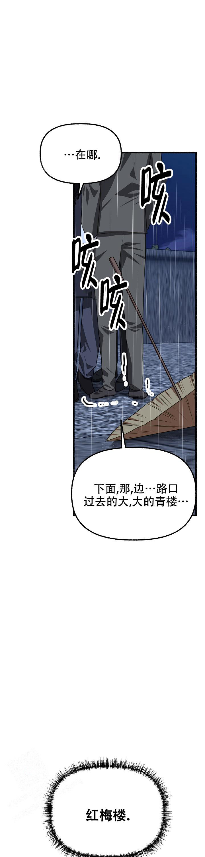 《花代》漫画最新章节第163话免费下拉式在线观看章节第【22】张图片