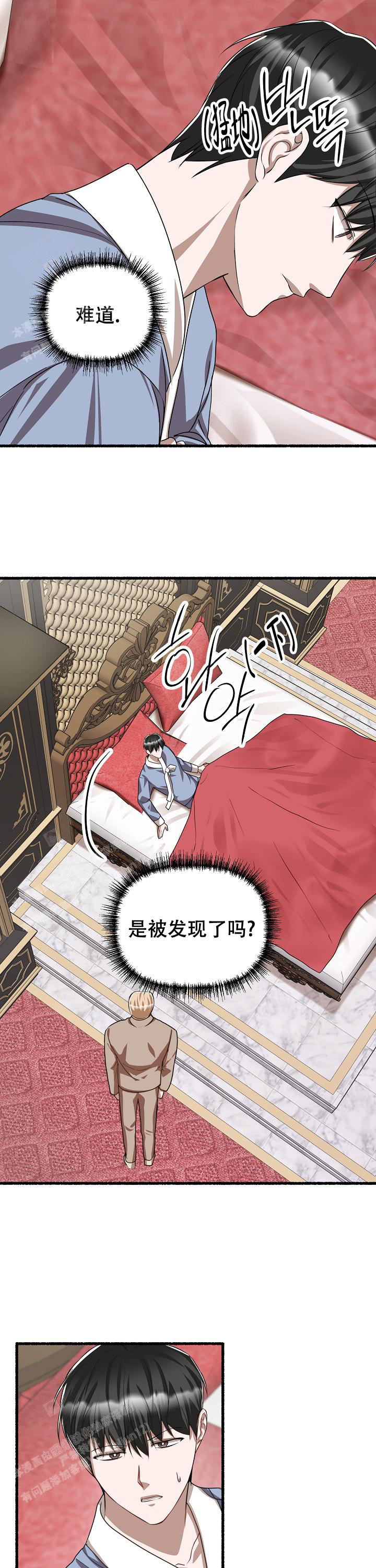 《花代》漫画最新章节第144话免费下拉式在线观看章节第【9】张图片