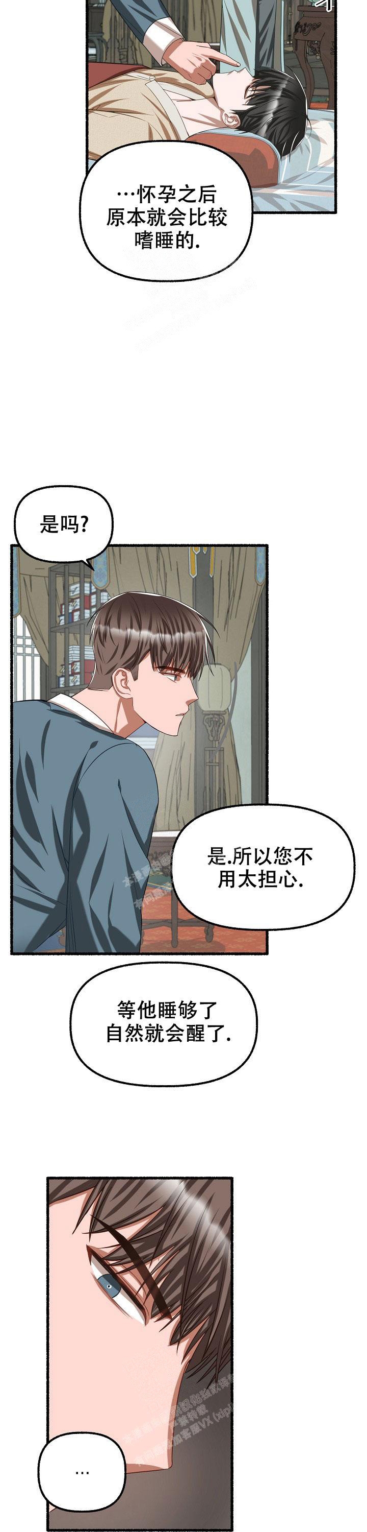 《花代》漫画最新章节第69话免费下拉式在线观看章节第【11】张图片