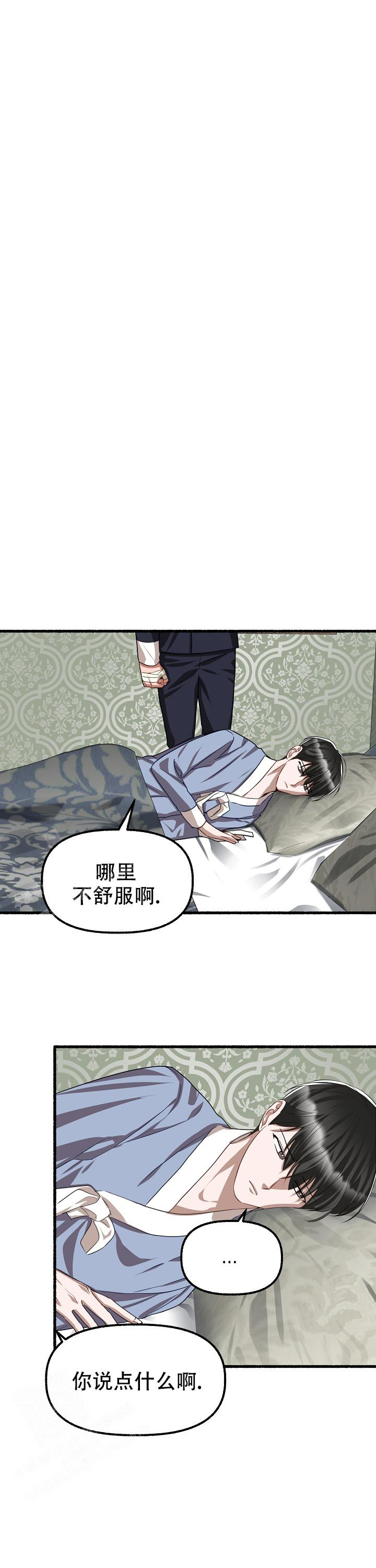 《花代》漫画最新章节第130话免费下拉式在线观看章节第【4】张图片